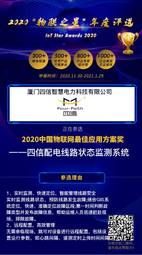 從100個方案中總結IoT十大熱門應用的最新趨勢丨物聯之星 物聯網技術研發