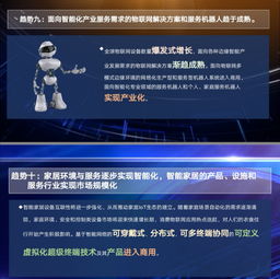 十年嬗變 中國物聯網從概念到生活，遠程擁抱感知心跳或將成真
