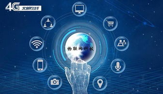 物聯(lián)網(wǎng)技術(shù) 驅(qū)動(dòng)萬物互聯(lián)，引領(lǐng)制造業(yè)研發(fā)新紀(jì)元
